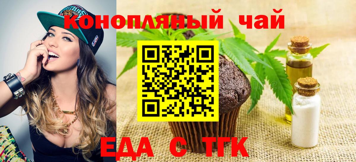 Кыштым  Cannafood марихуана  Вход с VPN 