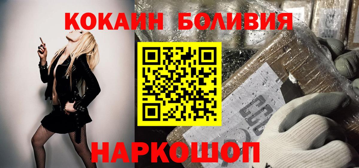 Кыштым  Кокаин Fish Scale  Вход с VPN  Кокаин FishScale 
