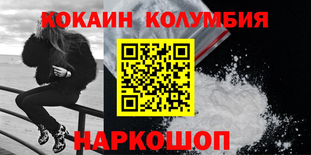 Cocaine Эквадор Кыштым