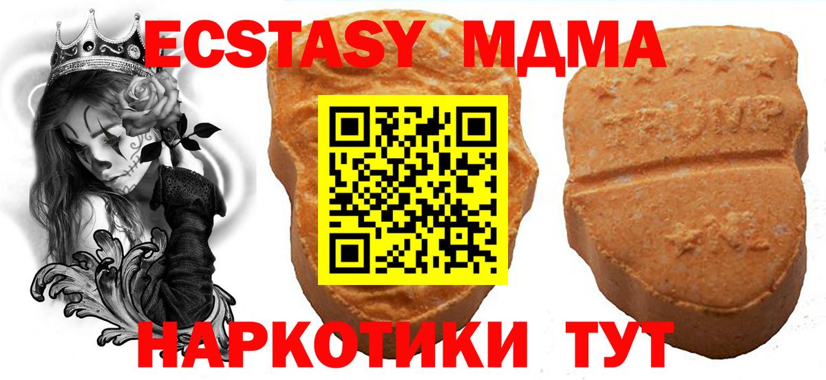   вход  Вход с VPN  ЭКСТАЗИ  Кыштым  Ecstasy XTC  ЭКСТАЗИ XTC 