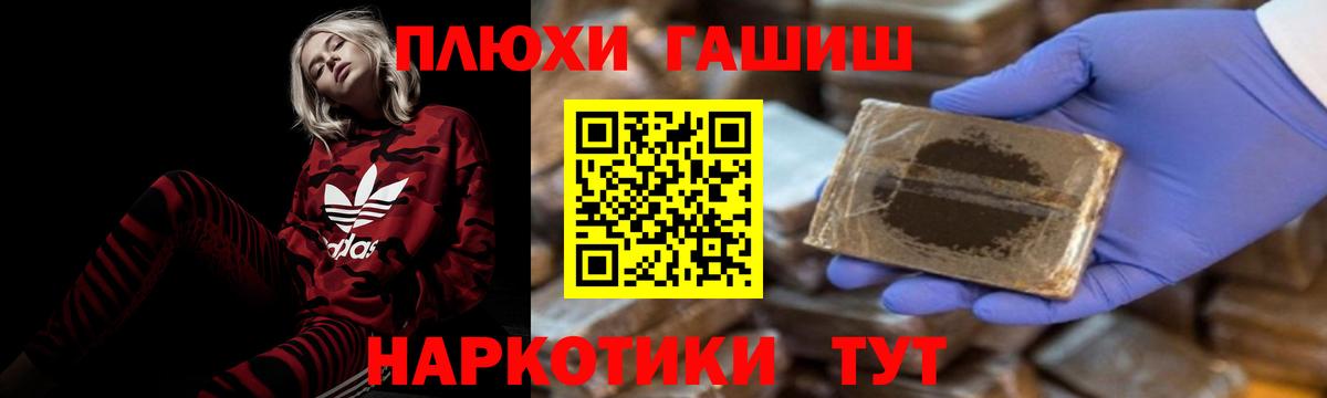 Гашиш Ice-O-Lator  Вход с VPN  как найти   Гашиш  ГАШ хэш  Кыштым 