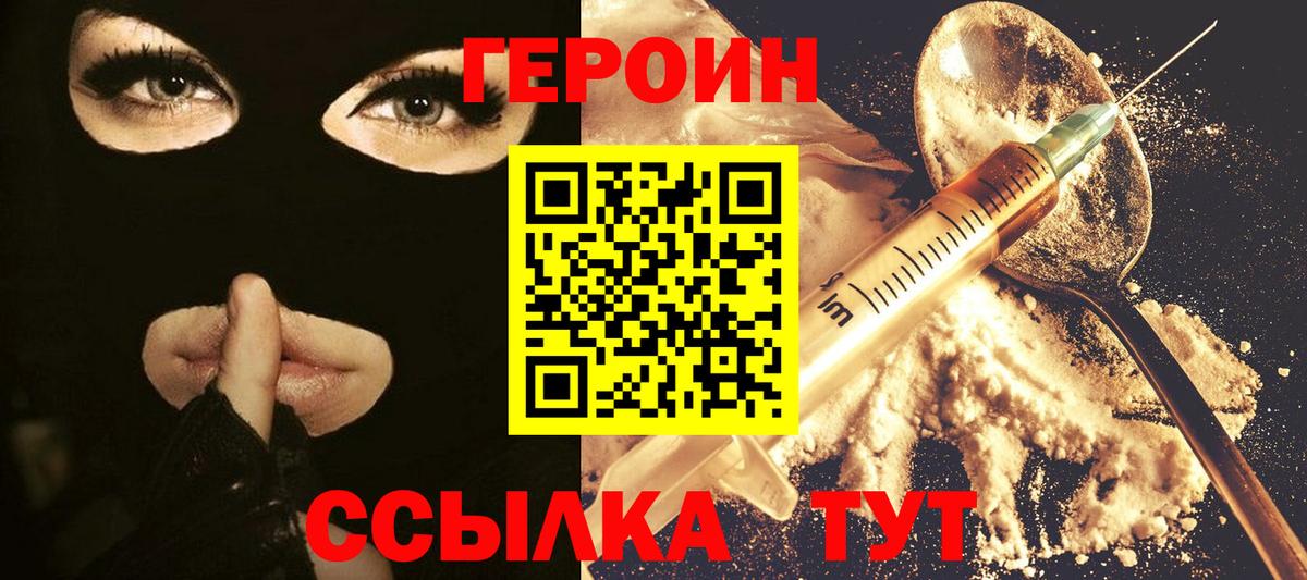 Героин Афган Кыштым