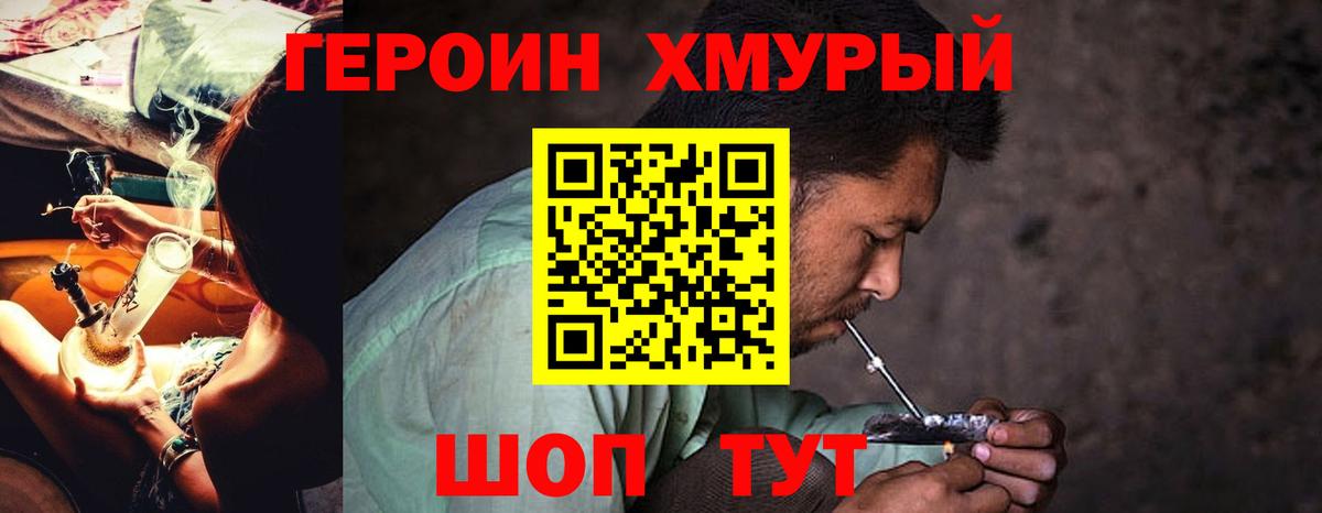 Кыштым  Героин белый  Героин  Вход с VPN 
