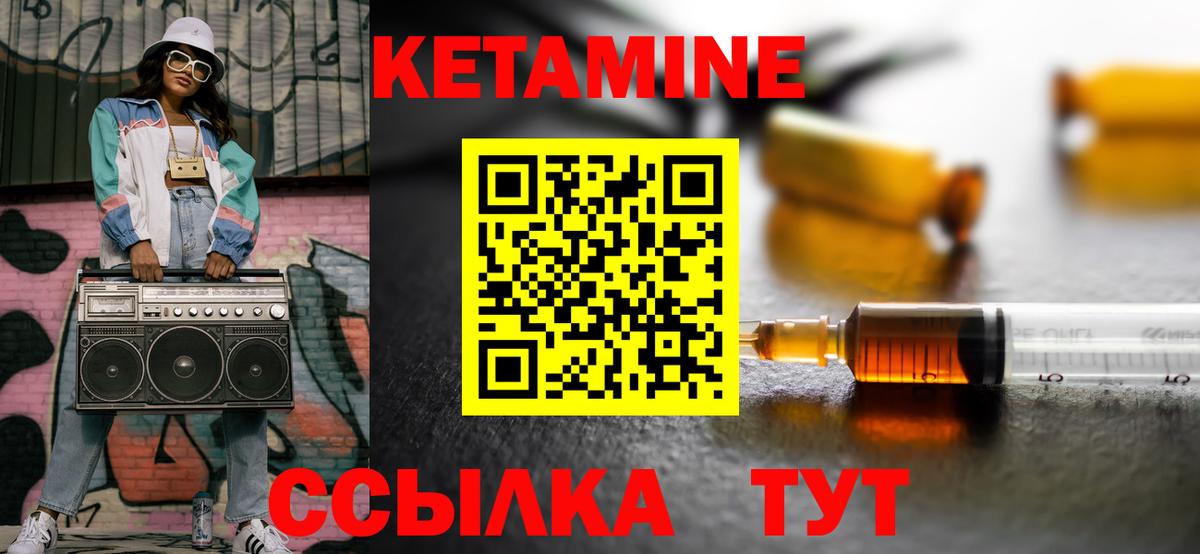 hydra как зайти  КЕТАМИН VHQ  Кыштым  Вход с VPN  КЕТАМИН VHQ 