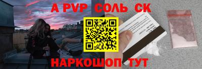 соль курить ск Янаул