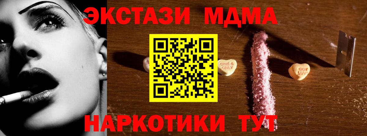 Кыштым  МДМА молли  MDMA crystal  Вход с VPN 