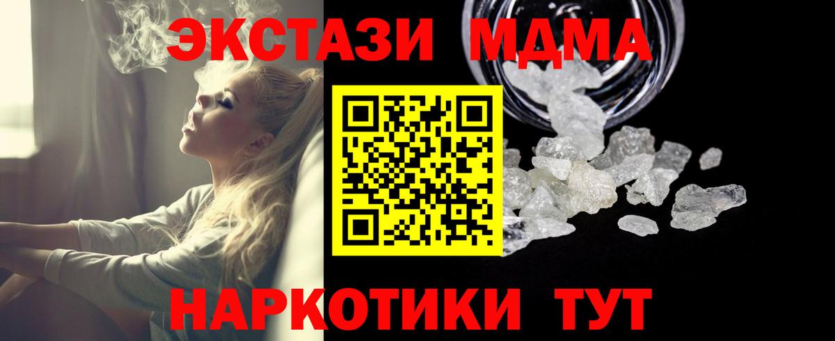 MDMA crystal Кыштым