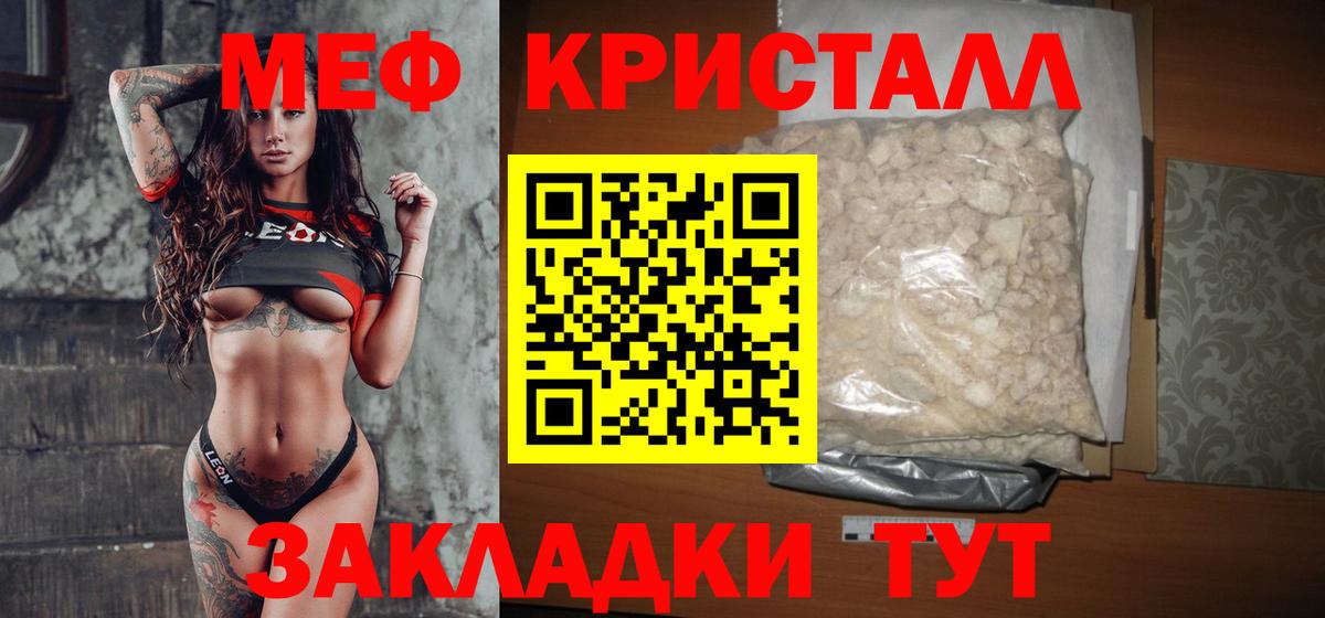 МЕФ мяу мяу  Вход с VPN  МЕФ  Кыштым 