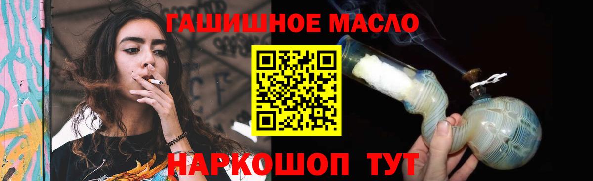 Кыштым  hydra tor  Вход с VPN  Дистиллят ТГК Wax 